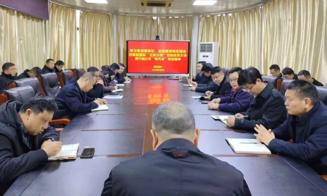 【贯彻落实】横河煤矿深入贯彻落实乐动平台落实“五抓五树”动员大会暨六届三次“双代会”精神
