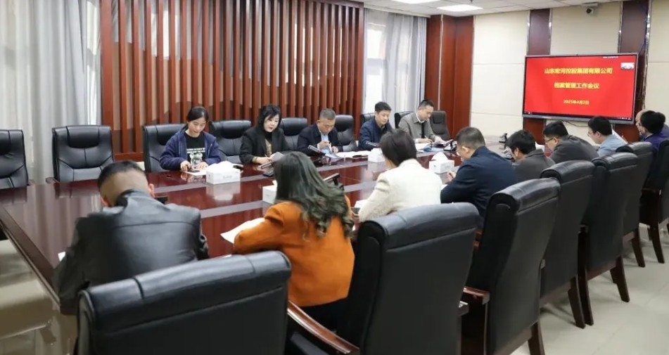 宏河乐动平台召开档案管理工作会议 全面推进规范化管理