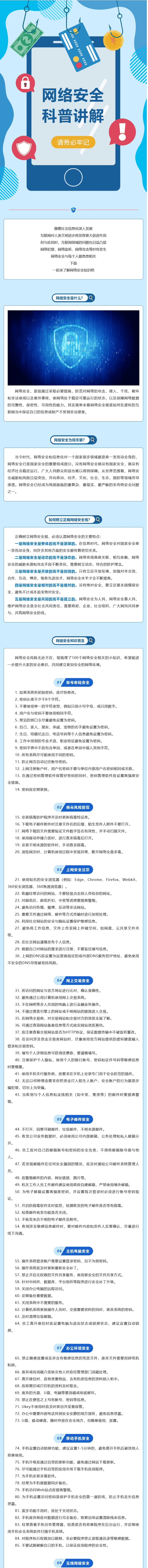 【网络安全】干货满满，一同学习网络安全知识