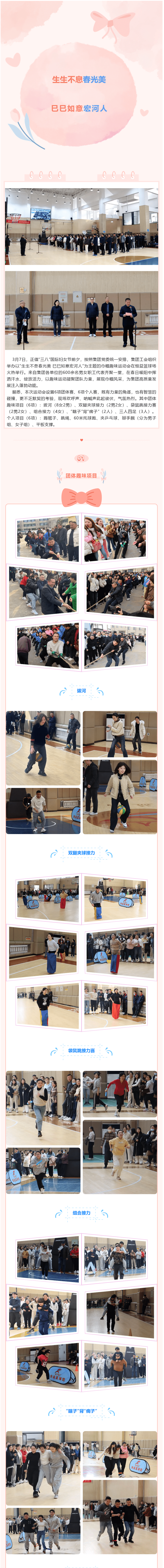 宏河巾帼展风采 趣味运动乐开怀1