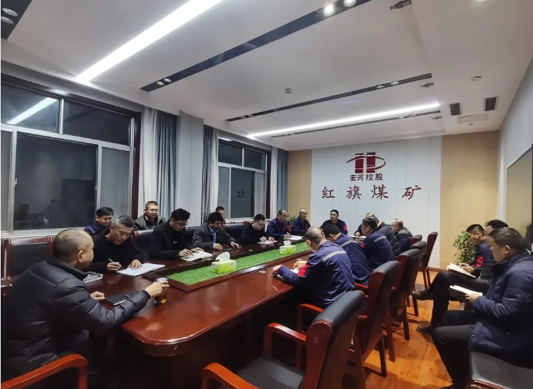 起新篇、谋思路——红旗煤矿落实“开工第一课” 凝心聚力保安全1