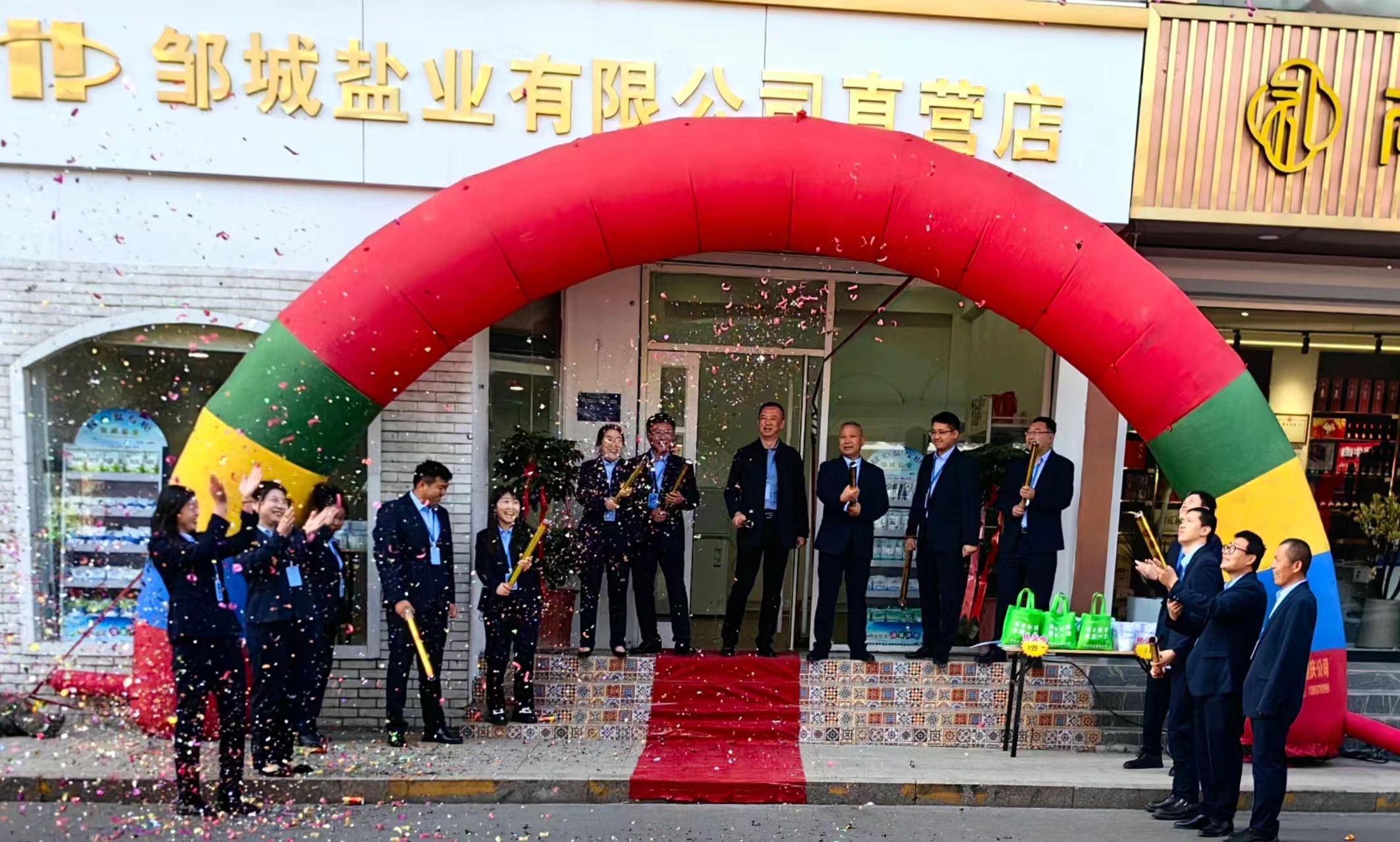 邹城盐业公司直营店正式开业 全品类盐品服务市民生活