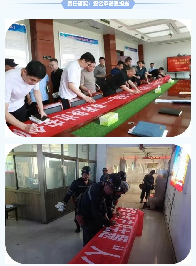 红旗煤矿安全生产月纪实：人人讲安全，个个会应急，筑牢矿山安全防线3