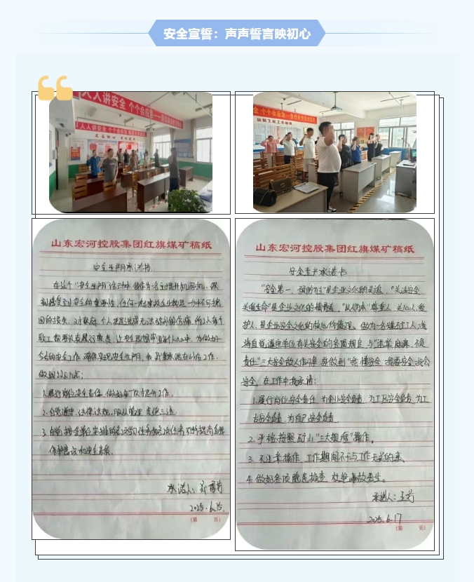 红旗煤矿安全生产月纪实：人人讲安全，个个会应急，筑牢矿山安全防线7