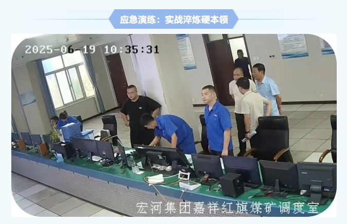 红旗煤矿安全生产月纪实：人人讲安全，个个会应急，筑牢矿山安全防线10