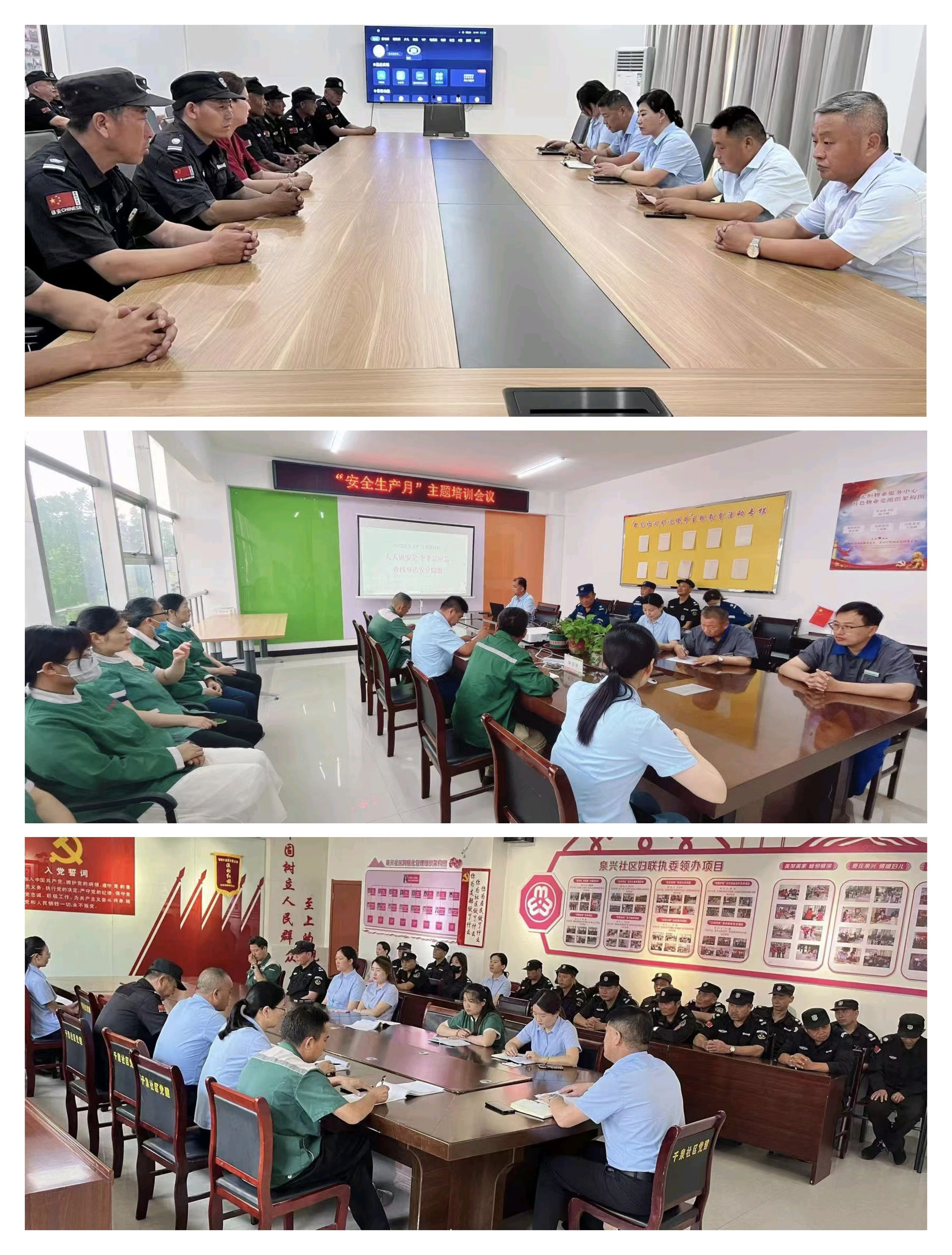 查找安全隐患 筑牢安全防线——宏恒物业公司开展2025年“安全生产月”系列活动1