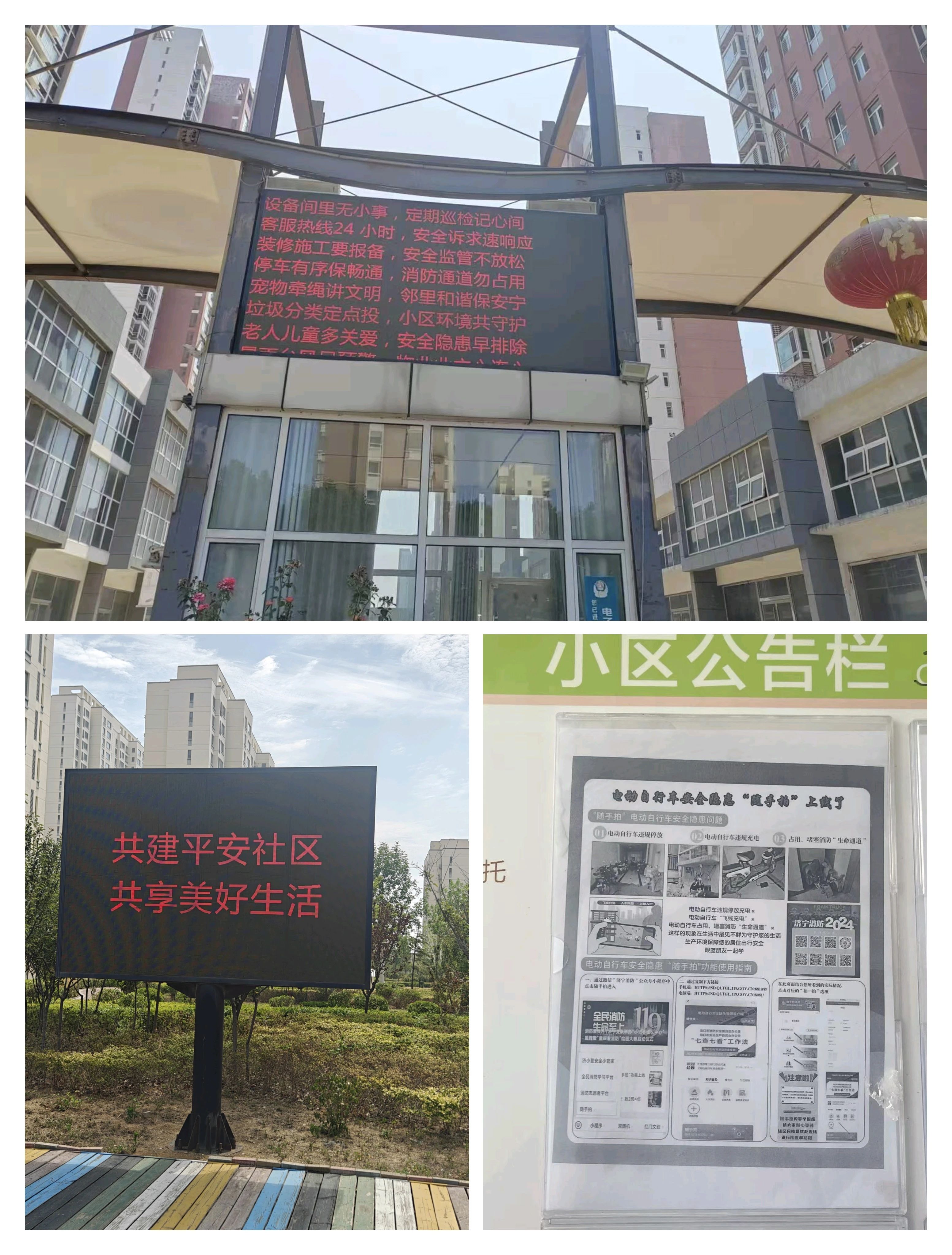 查找安全隐患 筑牢安全防线——宏恒物业公司开展2025年“安全生产月”系列活动3